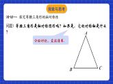 苏科版八上数学 2.5《等腰三角形的轴对称性（第1课时）》课件+分层练习（原卷+解析卷）