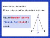 苏科版八上数学 2.5《等腰三角形的轴对称性（第1课时）》课件+分层练习（原卷+解析卷）
