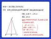 苏科版八上数学 2.5《等腰三角形的轴对称性（第2课时）》课件+分层练习（原卷+解析卷）