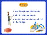 苏科版八上数学 2.5《等腰三角形的轴对称性（第3课时）》课件+分层练习（原卷+解析卷）
