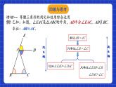 苏科版八上数学 2.5《等腰三角形的轴对称性（第3课时）》课件+分层练习（原卷+解析卷）