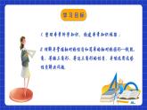 苏科版八上数学 第2章《轴对称图形》小结与思考课件