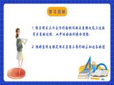 苏科版八上数学 3.1《勾股定理（第1课时）》课件+分层练习（原卷+解析卷）
