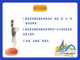 苏科版八上数学 3.2《勾股定理的逆定理》课件
