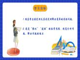 苏科版八上数学 3.3《勾股定理的简单应用》课件+分层练习（原卷+解析卷）