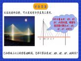 苏科版八上数学 3.3《勾股定理的简单应用》课件+分层练习（原卷+解析卷）