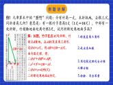 苏科版八上数学 3.3《勾股定理的简单应用》课件+分层练习（原卷+解析卷）