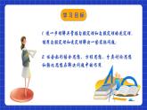 苏科版八上数学 第3章《勾股定理》小结与思考课件+知识梳理+单元测试