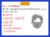 苏科版八上数学 第3章《勾股定理》小结与思考课件+知识梳理+单元测试