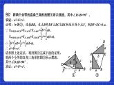 苏科版八上数学 第3章《勾股定理》小结与思考课件+知识梳理+单元测试