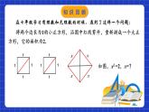 苏科版八上数学 4.1《平方根（第1课时）》课件+分层练习（原卷+解析卷）