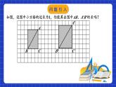 苏科版八上数学 4.1《平方根（第1课时）》课件+分层练习（原卷+解析卷）