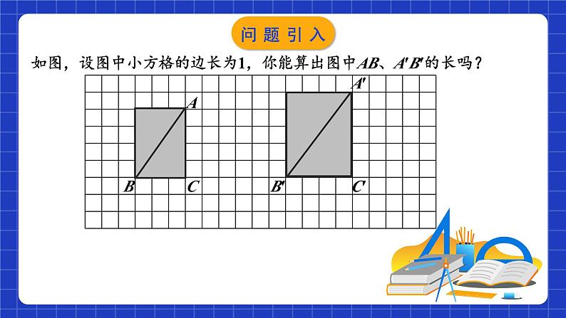 苏科版八上数学 4.1《平方根（第1课时）》课件+分层练习（原卷+解析卷）04