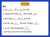 苏科版八上数学 4.1《平方根（第2课时）》课件+分层练习（原卷+解析卷）