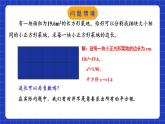 苏科版八上数学 4.1《平方根（第2课时）》课件+分层练习（原卷+解析卷）
