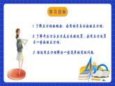 苏科版八上数学 4.2《立方根》课件