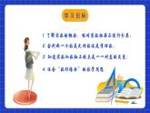 苏科版八上数学 4.3《实数（第1课时）》课件