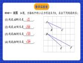 苏科版八上数学 4.3《实数（第1课时）》课件