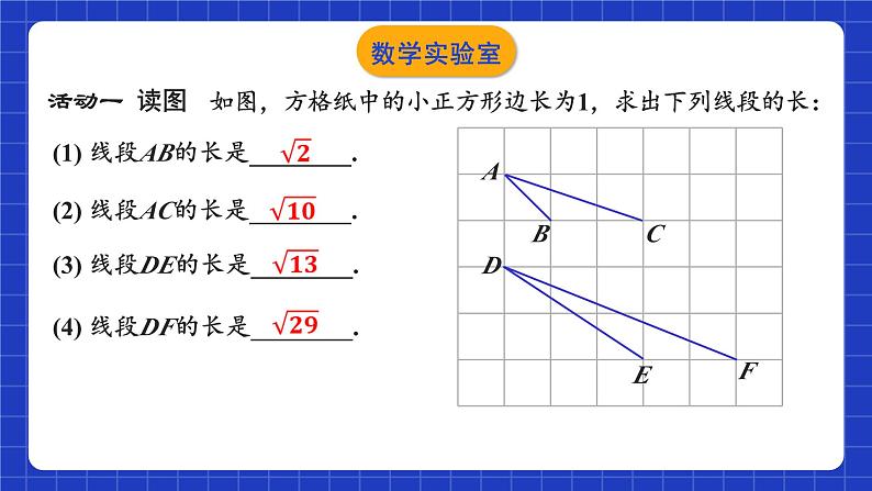 苏科版八上数学 4.3《实数（第1课时）》课件04