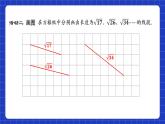 苏科版八上数学 4.3《实数（第1课时）》课件