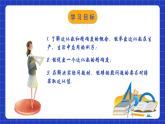 苏科版八上数学 4.4《近似数》课件