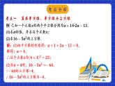 苏科版八上数学 第4章《实数》小结与思考课件