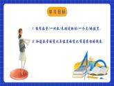 苏科版八上数学 5.1《物体位置的确定》课件+分层练习（原卷+解析卷）