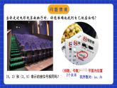 苏科版八上数学 5.1《物体位置的确定》课件+分层练习（原卷+解析卷）