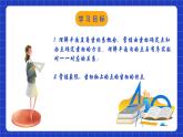 苏科版八上数学 5.2《平面直角坐标系（第1课时）》课件+分层练习（原卷+解析卷）