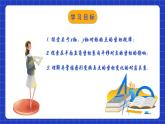 苏科版八上数学 5.2《平面直角坐标系（第2课时）》课件+分层练习（原卷+解析卷）