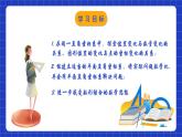 苏科版八上数学 5.2《平面直角坐标系（第3课时）》课件+分层练习（原卷+解析卷）