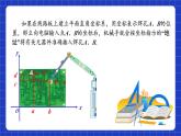 苏科版八上数学 5.2《平面直角坐标系（第3课时）》课件+分层练习（原卷+解析卷）