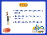 苏科版八上数学 第5章《平面直角坐标系》小结与思考课件+知识梳理+单元测试