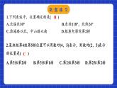 苏科版八上数学 第5章《平面直角坐标系》小结与思考课件+知识梳理+单元测试