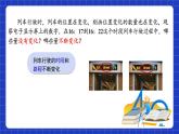 苏科版八上数学 6.1《函数（第1课时）》课件+分层练习（原卷+解析卷）