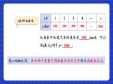 苏科版八上数学 6.1《函数（第2课时）》课件+分层练习（原卷+解析卷）