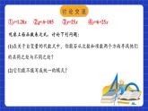 苏科版八上数学 6.2《一次函数（第1课时）》课件