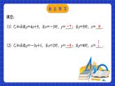 苏科版八上数学 6.2《一次函数（第2课时）》课件