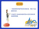 苏科版八上数学 6.4《用一次函数解决问题（第1课时）》课件+分层练习（原卷+解析卷）