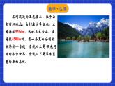 苏科版八上数学 6.4《用一次函数解决问题（第1课时）》课件+分层练习（原卷+解析卷）