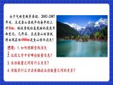 苏科版八上数学 6.4《用一次函数解决问题（第1课时）》课件+分层练习（原卷+解析卷）