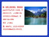 苏科版八上数学 6.4《用一次函数解决问题（第1课时）》课件+分层练习（原卷+解析卷）