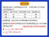 苏科版八上数学 6.4《用一次函数解决问题（第2课时）》课件+分层练习（原卷+解析卷）
