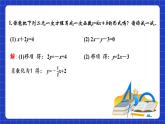 蘇科版八上數(shù)學(xué) 6.5《一次函數(shù)與二元一次方程》課件