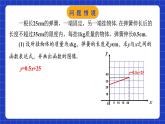 苏科版八上数学 6.6《一次函数、一元一次方程和一元一次不等式》课件+分层练习（原卷+解析卷）