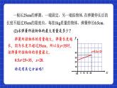 苏科版八上数学 6.6《一次函数、一元一次方程和一元一次不等式》课件+分层练习（原卷+解析卷）