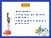 蘇科版八上數(shù)學(xué) 第6章《一次函數(shù)》小結(jié)與思考課件