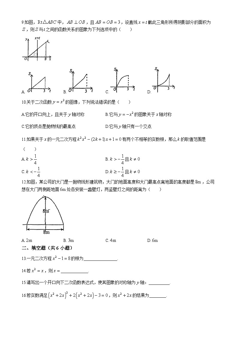 天津市河东区卓越学校2024-2025学年上学期九年级9月月考数学试题(无答案)第2页