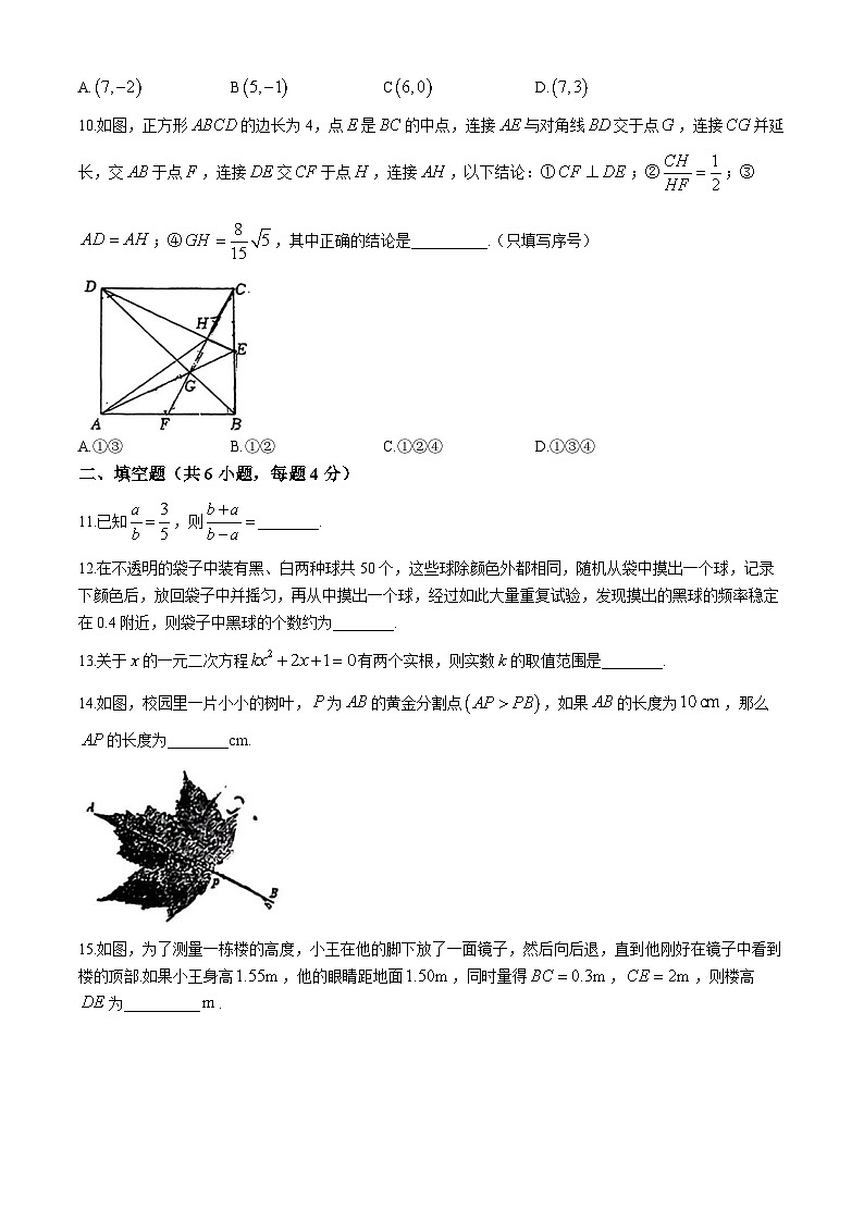 山东省济南市历城第三中学2024-2025学年上学期九年级10月月考数学试题(无答案)03
