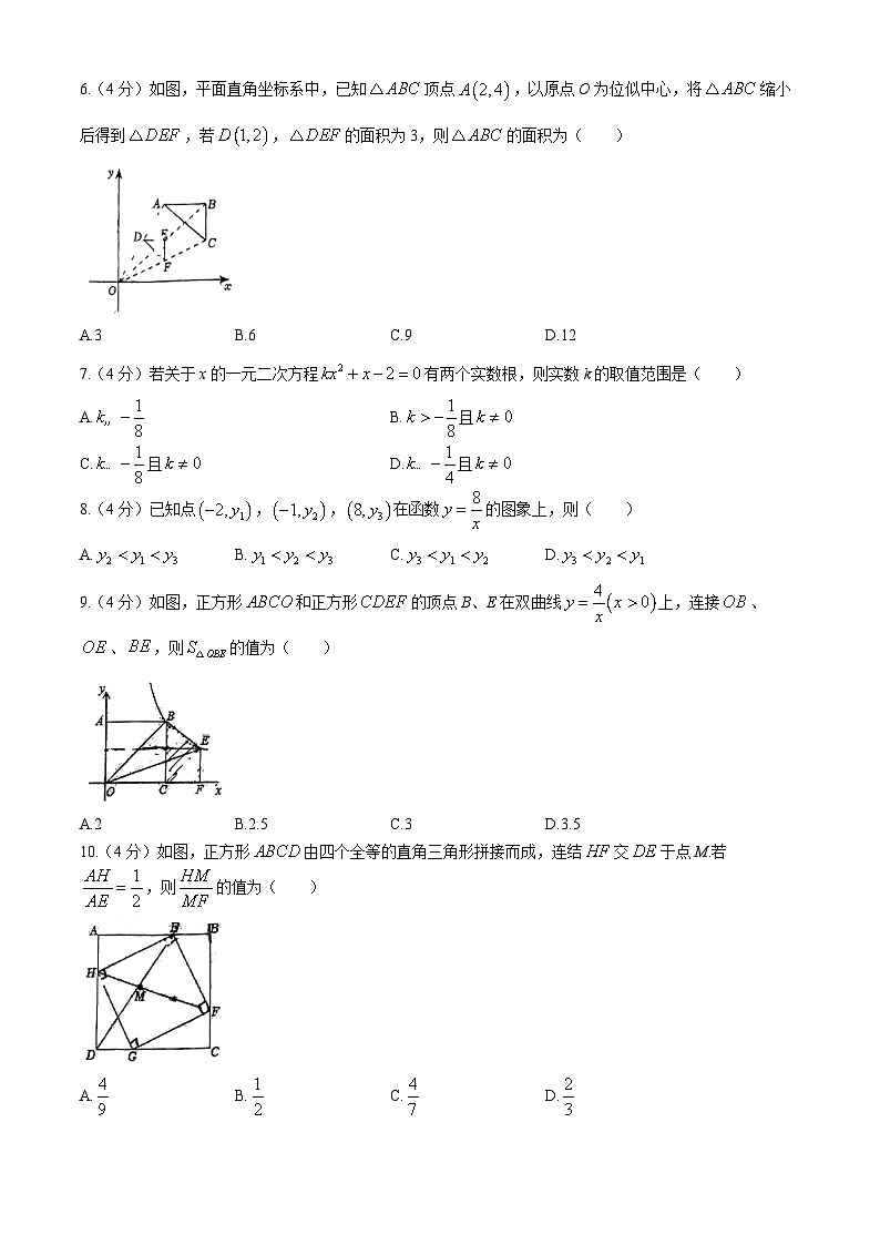 山东省济南高新区东城逸家初级中学2024-2025学年九年级上学期10月月考数学试题(无答案)第2页